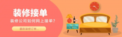 “工匠云获客”支撑线上线下的无
